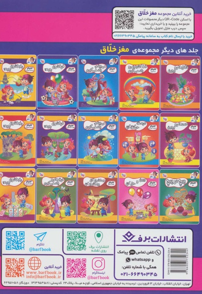 دقیق و سریع ام